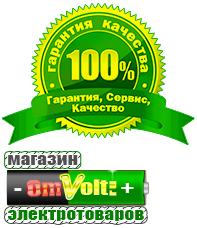 omvolt.ru ИБП для котлов в Рублево