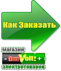 omvolt.ru Стабилизаторы напряжения на 42-60 кВт / 60 кВА в Рублево