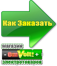 omvolt.ru Стабилизаторы напряжения на 14-20 кВт / 20 кВА в Рублево